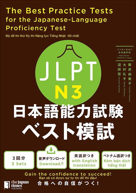 japanese-language proficiency test results|JEES 日本語能力試験.